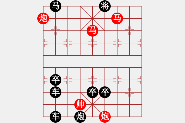 象棋棋譜圖片：怡情小局――鱗潛羽翔 - 步數(shù)：95 