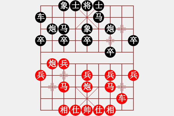 象棋棋谱图片：米庆德 先和 张福生 - 步数：20 