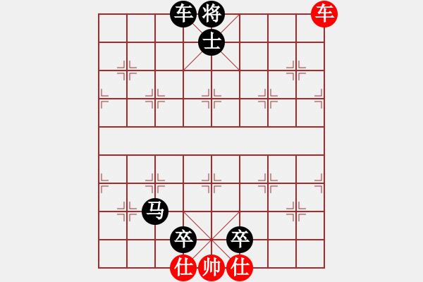 象棋棋譜圖片：白臉將1 - 步數(shù)：3 