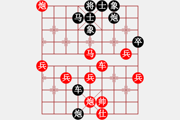 象棋棋譜圖片：弈網(wǎng)棋緣(日帥)-勝-英雄天下(天帝)（布局新變） - 步數(shù)：70 