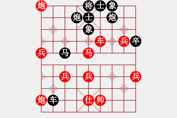 象棋棋譜圖片：弈網(wǎng)棋緣(日帥)-勝-英雄天下(天帝)（布局新變） - 步數(shù)：80 