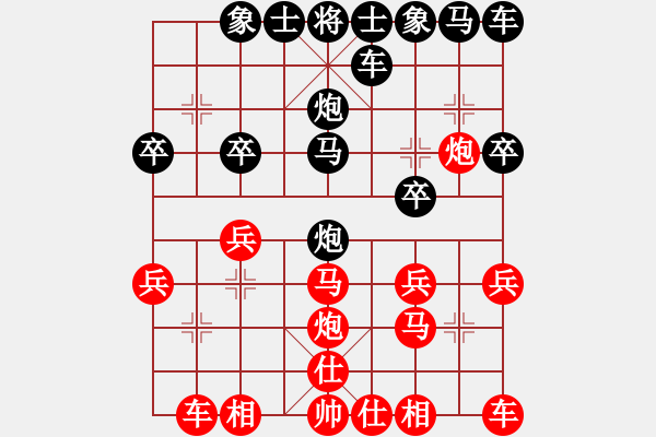 象棋棋譜圖片：象棋王后將帥[紅] -VS- 橫才俊儒[黑] - 步數(shù)：20 