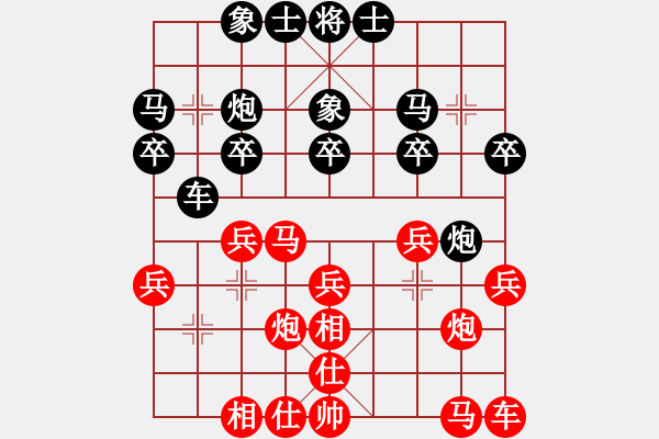 象棋棋譜圖片：象棋小新(日帥)-和-廈門(mén)象棋手(人王) - 步數(shù)：20 