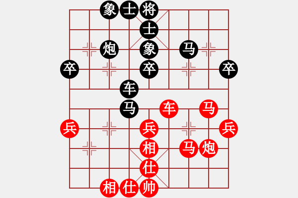 象棋棋譜圖片：象棋小新(日帥)-和-廈門(mén)象棋手(人王) - 步數(shù)：40 