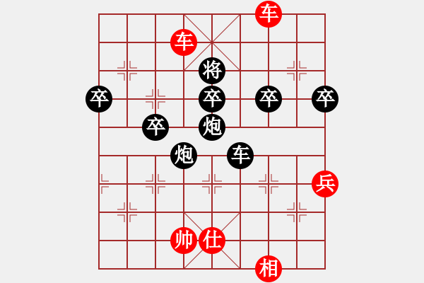 象棋棋譜圖片：星月無言(5r)-勝-迎新年(9段) - 步數(shù)：90 