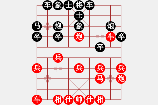 象棋棋譜圖片：小鄒先負(fù)拂曉飛雪 - 步數(shù)：20 