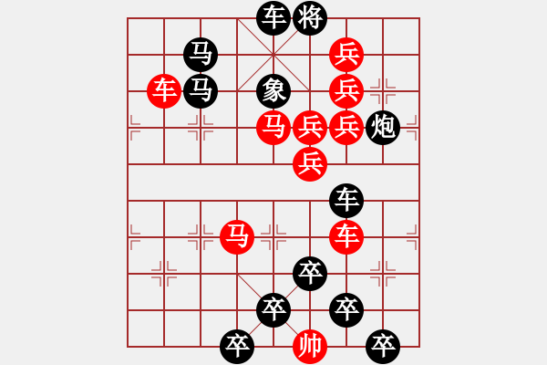 象棋棋譜圖片：☆《雅韻齋》☆【山高青天遠(yuǎn) 月彎白云閑】☆　　秦 臻 擬局 - 步數(shù)：0 