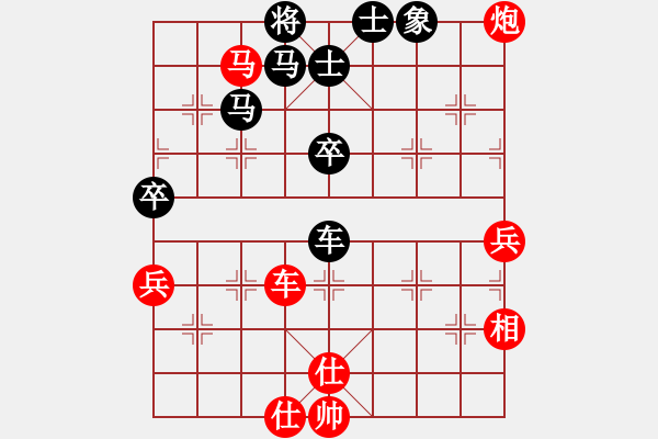 象棋棋譜圖片：2013msvsxz - 步數(shù)：70 