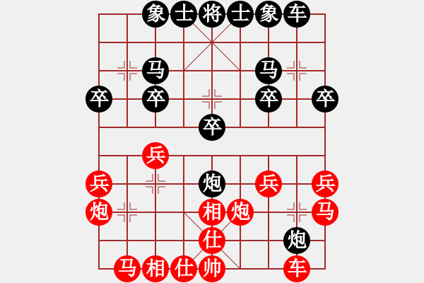 象棋棋譜圖片：名劍之隱(9段)-負(fù)-群兒(4r) - 步數(shù)：20 