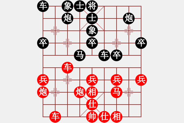 象棋棋譜圖片：山西呂梁 馬利平 和 特級大師 洪智 - 步數(shù)：30 