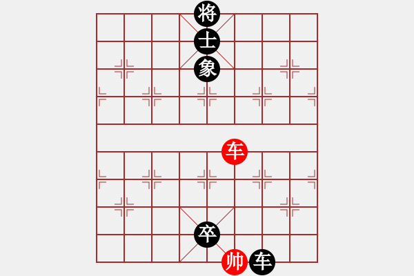 象棋棋譜圖片：弈林殺手(8段)-負-弈海悍將(5段) - 步數(shù)：132 