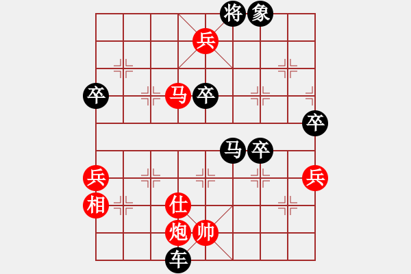 象棋棋谱图片：杨柳轻扬(3段)-负-胡巧呢(5段) - 步数：90 