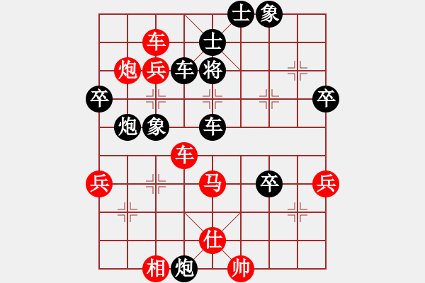 象棋棋譜圖片：急進(jìn)中兵 - 步數(shù)：69 