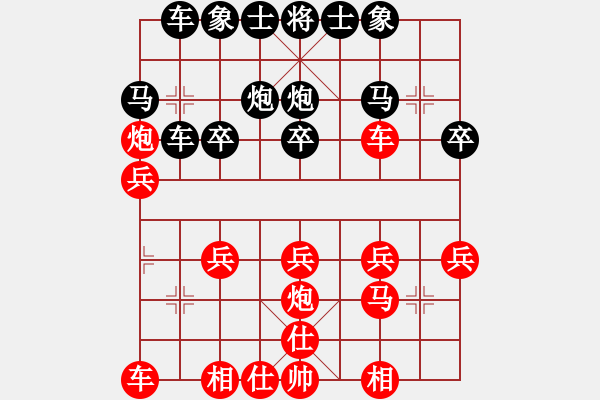 象棋棋譜圖片：第4局 順炮直車過(guò)河對(duì)橫車右馬屯邊 - 步數(shù)：20 