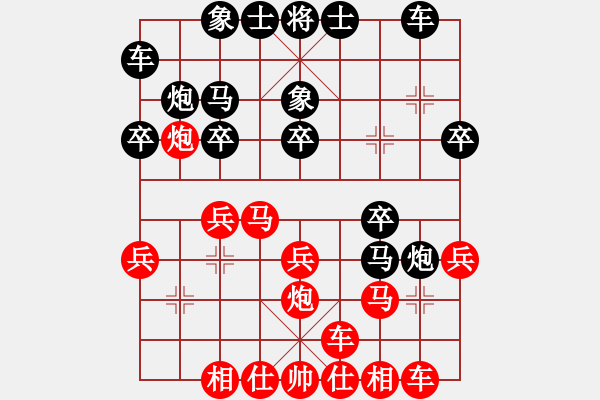 象棋棋譜圖片：四條 先負(fù) 天府快刀.pgn - 步數(shù)：20 