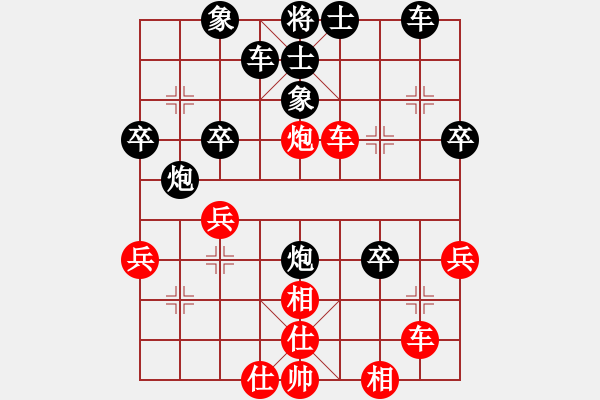 象棋棋譜圖片：四條 先負(fù) 天府快刀.pgn - 步數(shù)：40 