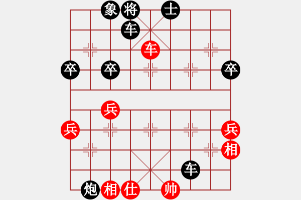 象棋棋譜圖片：四條 先負(fù) 天府快刀.pgn - 步數(shù)：66 