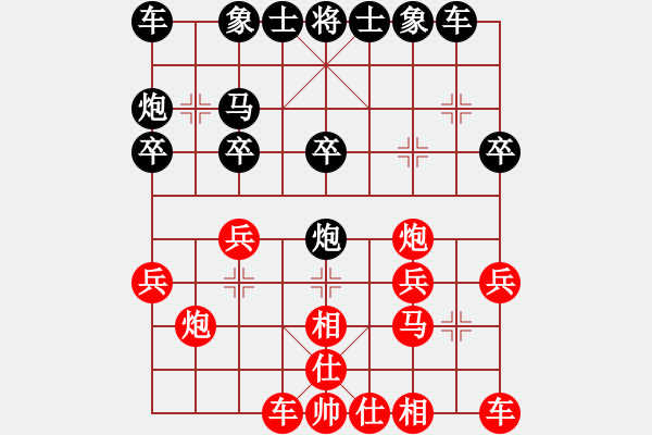 象棋棋譜圖片：黑白英雄(4段)-勝-花燈之神(9r) - 步數(shù)：20 