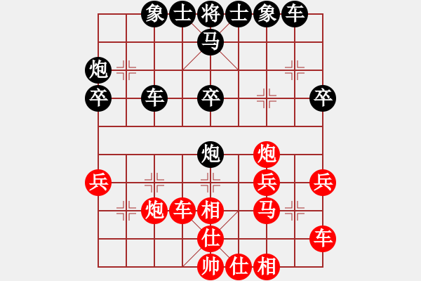 象棋棋譜圖片：黑白英雄(4段)-勝-花燈之神(9r) - 步數(shù)：30 