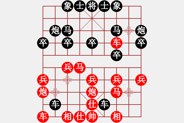 象棋棋譜圖片：許棋智VS273984260(2010-1-2) - 步數(shù)：20 