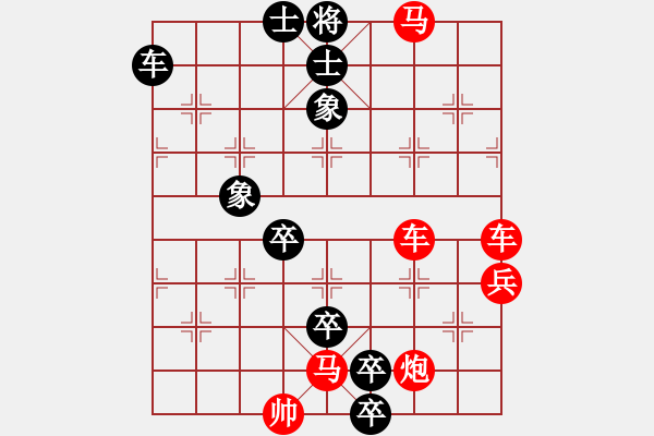 象棋棋譜圖片：009夸父追日 - 步數(shù)：0 