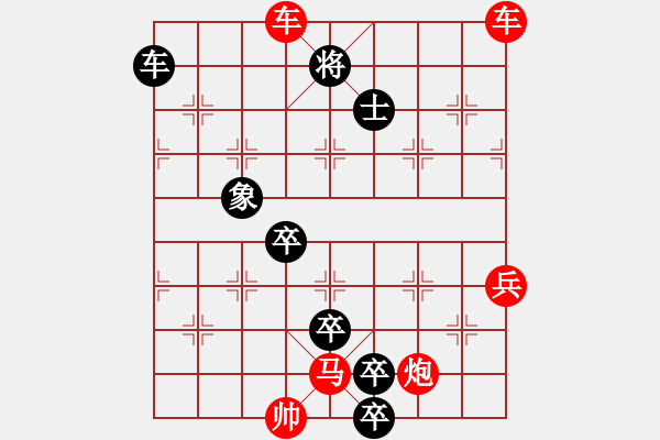 象棋棋譜圖片：009夸父追日 - 步數(shù)：10 