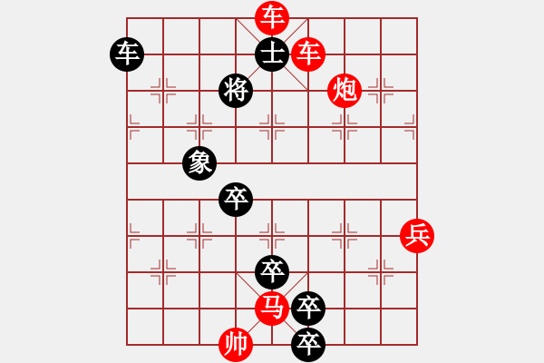 象棋棋譜圖片：009夸父追日 - 步數(shù)：20 