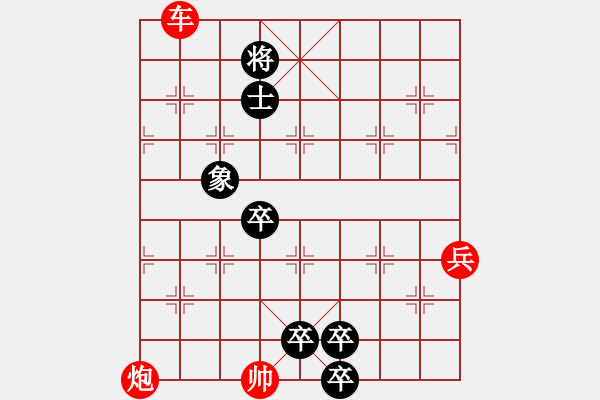 象棋棋譜圖片：009夸父追日 - 步數(shù)：30 