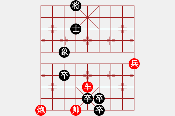 象棋棋譜圖片：009夸父追日 - 步數(shù)：40 