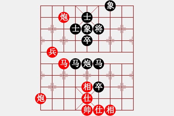 象棋棋谱图片：张晓平 先和 赵国荣 - 步数：80 