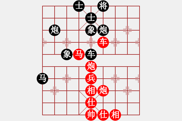 象棋棋譜圖片：陶都棋士(人王)-勝-華山不倒翁(4段) - 步數(shù)：80 