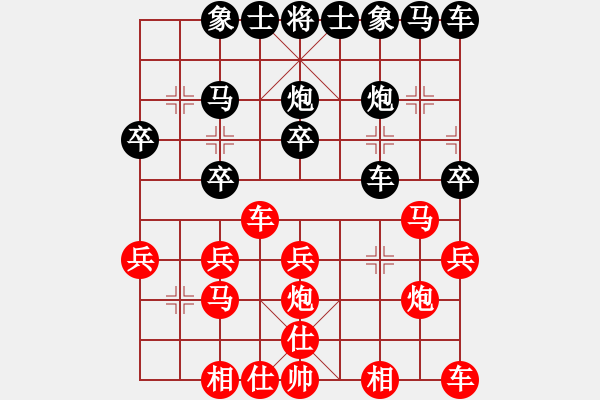 象棋棋譜圖片：[天]和為貴[紅] -VS- [天]卡門[黑] - 步數(shù)：20 