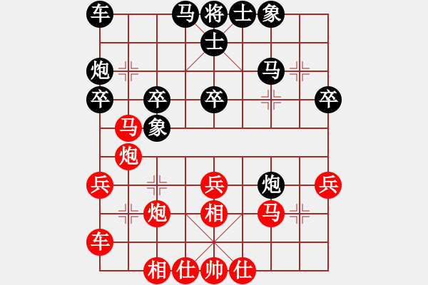 象棋棋譜圖片：強(qiáng)者 負(fù) 紫薇花對(duì)紫微郎 - 步數(shù)：30 