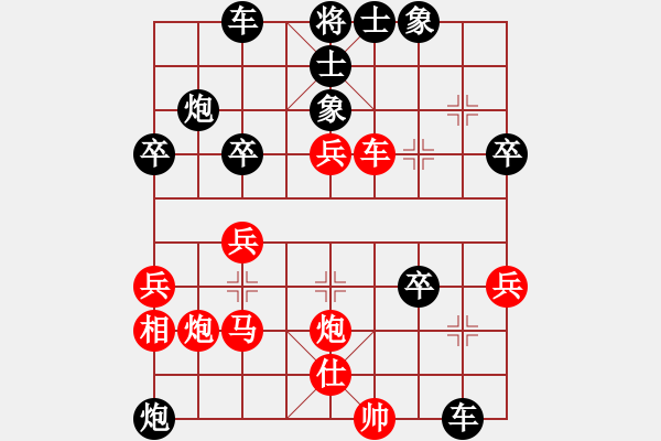 象棋棋譜圖片：彩星 (先負(fù)) 風(fēng)箏.PGN - 步數(shù)：40 