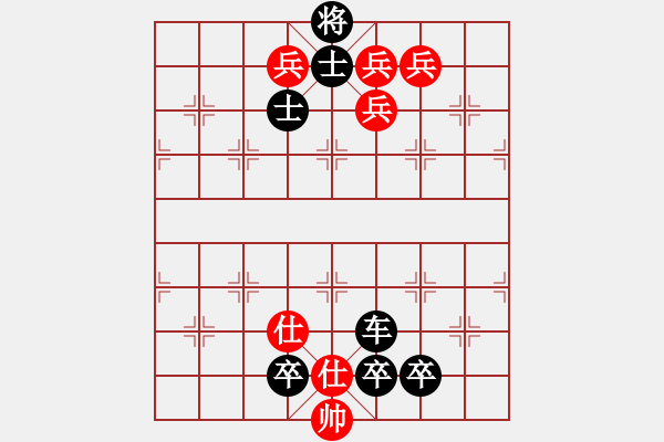 象棋棋譜圖片：第091局  兩軍對(duì)壘 - 步數(shù)：0 