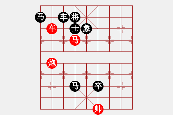 象棋棋譜圖片：中級（2）班 第十三周 基礎(chǔ)題1（馬后炮殺） - 步數(shù)：0 