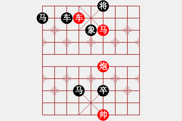 象棋棋譜圖片：中級（2）班 第十三周 基礎(chǔ)題1（馬后炮殺） - 步數(shù)：7 