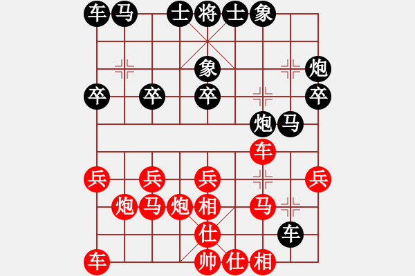 象棋棋譜圖片：百花-浪子小飛VS陜?nèi)?不帥才怪(2015-11-25) - 步數(shù)：20 