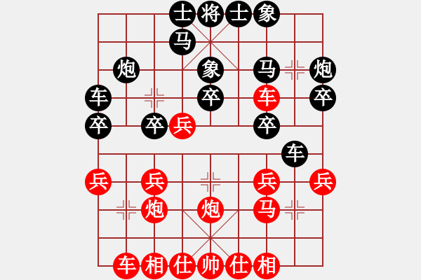 象棋棋譜圖片：第2局 直車過河進(jìn)中兵對拐角馬 - 步數(shù)：20 