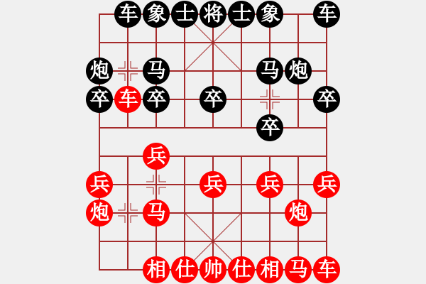 象棋棋谱图片：谢靖 先和 武俊强 - 步数：10 