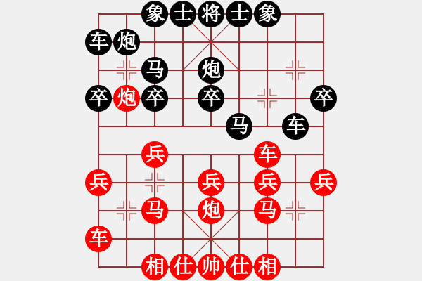象棋棋谱图片：第二轮 清涧王红斌 先和 广东程宇东 - 步数：20 