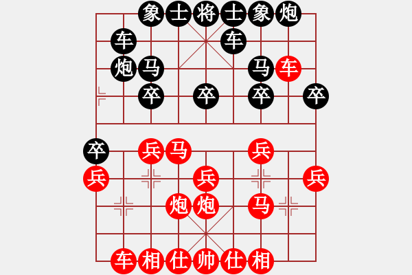象棋棋谱图片：中炮两头蛇对龟背炮（旋风V7.0先胜巫师业余级） - 步数：20 