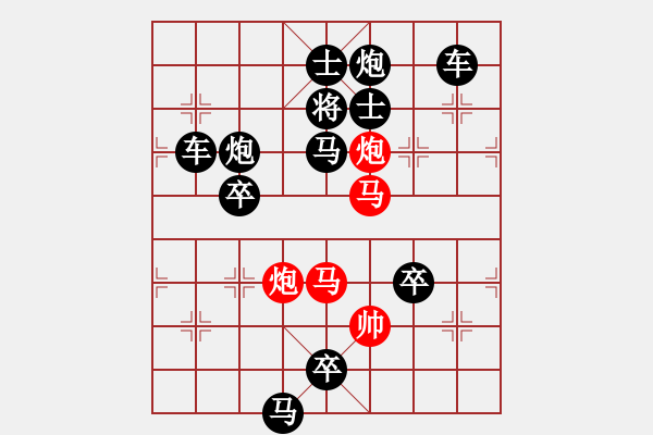 象棋棋譜圖片：《雅韻齋》【 駟馬難追 】— 秦 臻 - 步數(shù)：0 