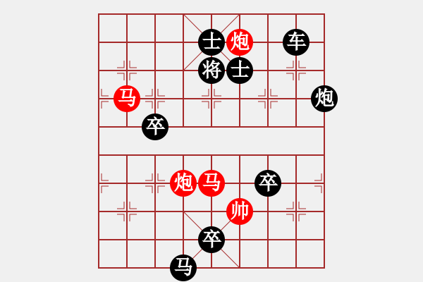 象棋棋譜圖片：《雅韻齋》【 駟馬難追 】— 秦 臻 - 步數(shù)：20 