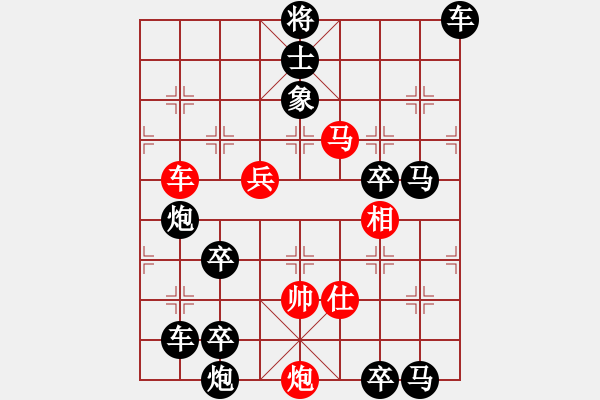 象棋棋譜圖片：各盡其妙(七兵種全動) 【陳財運(yùn)】38 - 步數(shù)：0 