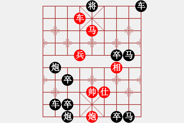 象棋棋譜圖片：各盡其妙(七兵種全動) 【陳財運(yùn)】38 - 步數(shù)：10 