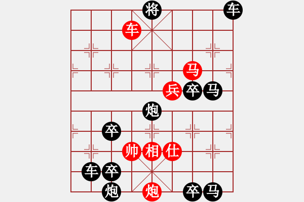 象棋棋譜圖片：各盡其妙(七兵種全動) 【陳財運(yùn)】38 - 步數(shù)：20 