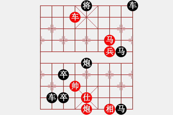 象棋棋譜圖片：各盡其妙(七兵種全動) 【陳財運(yùn)】38 - 步數(shù)：50 