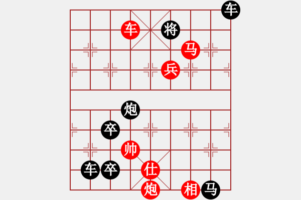 象棋棋譜圖片：各盡其妙(七兵種全動) 【陳財運(yùn)】38 - 步數(shù)：75 