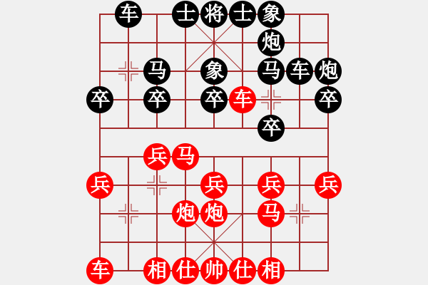 象棋棋譜圖片：zxas先負兵工廠 - 步數(shù)：20 